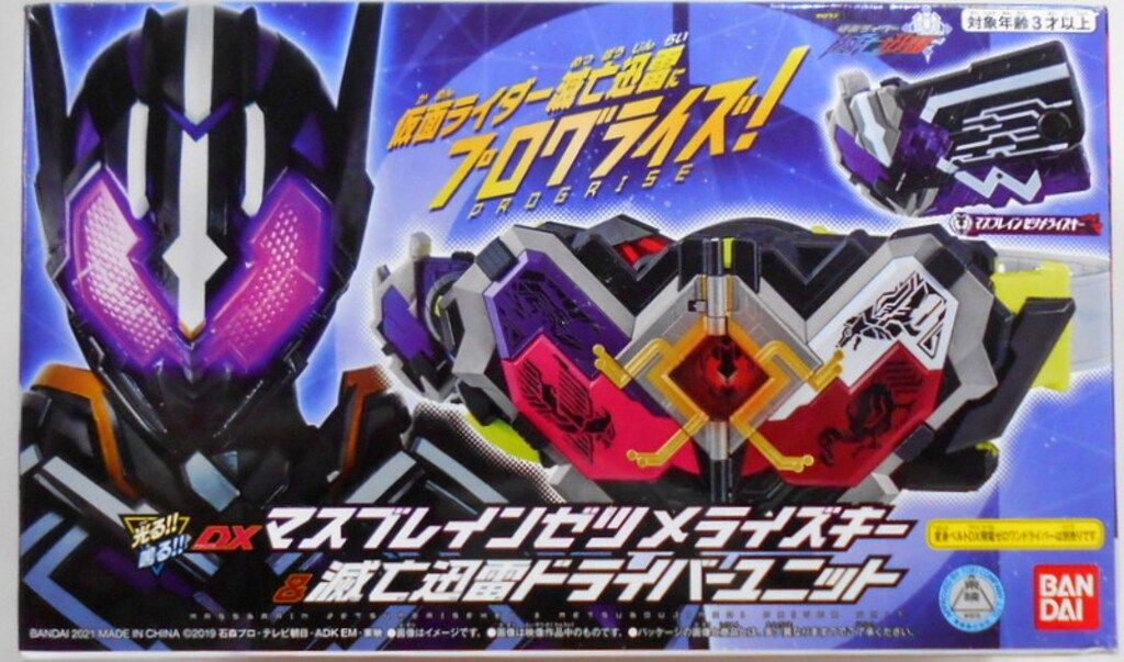 新品Blu-ray★ゼロワン Others 仮面ライダー滅亡迅雷 マスブレインゼ 東映 ゼロワン Others 仮面ライダー滅亡迅雷 Blu-rayDVD特典 DXマス