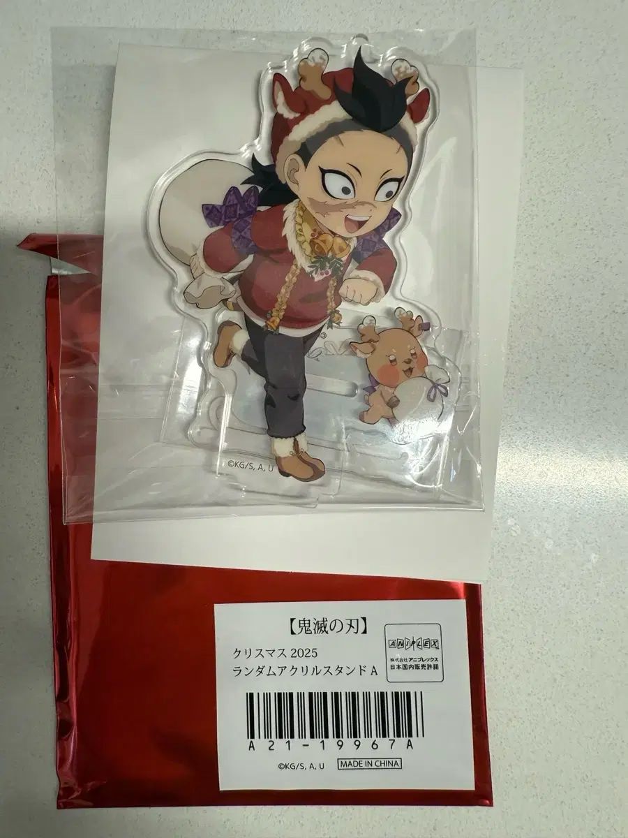 鬼滅の刃 クリスマス アクリルスタンド 不死川 玄弥 鬼滅の刃 グッズ