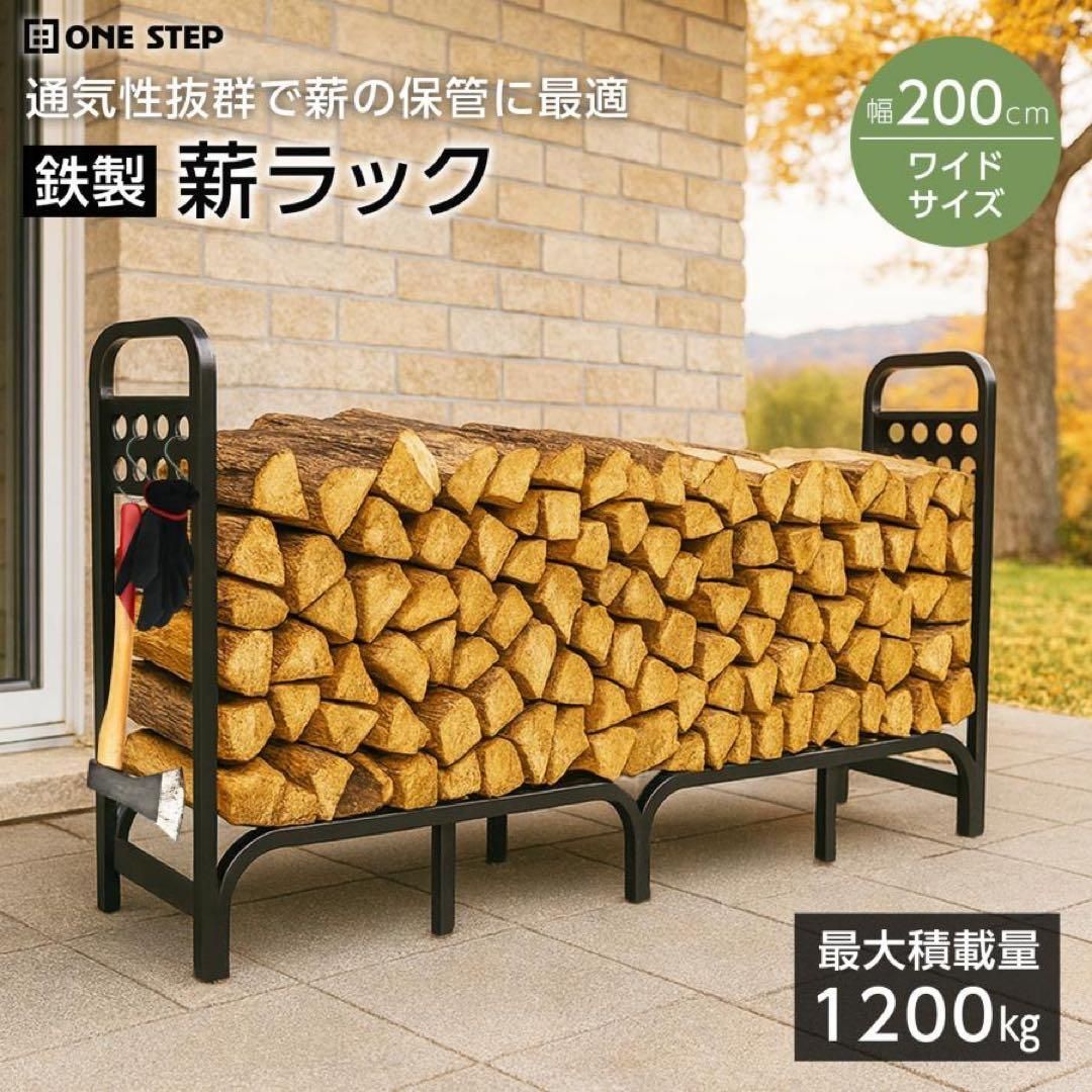 薪ラック 薪ストッカー 薪置き棚 組み立て式 薪ストーブ用 二段 角型 