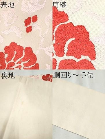 平和屋着物○俵屋 人間国宝 喜多川平朗 有職織物 九寸名古屋帯 唐織 花