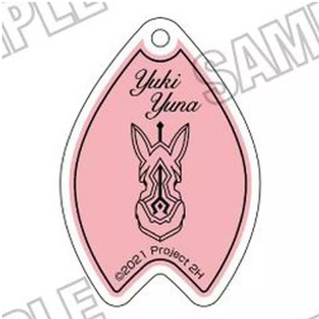 中古】キーホルダー 結城友奈 「結城友奈は勇者である 10周年記念 勇気