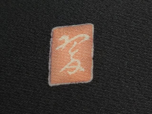 豪華黒留袖 友禅