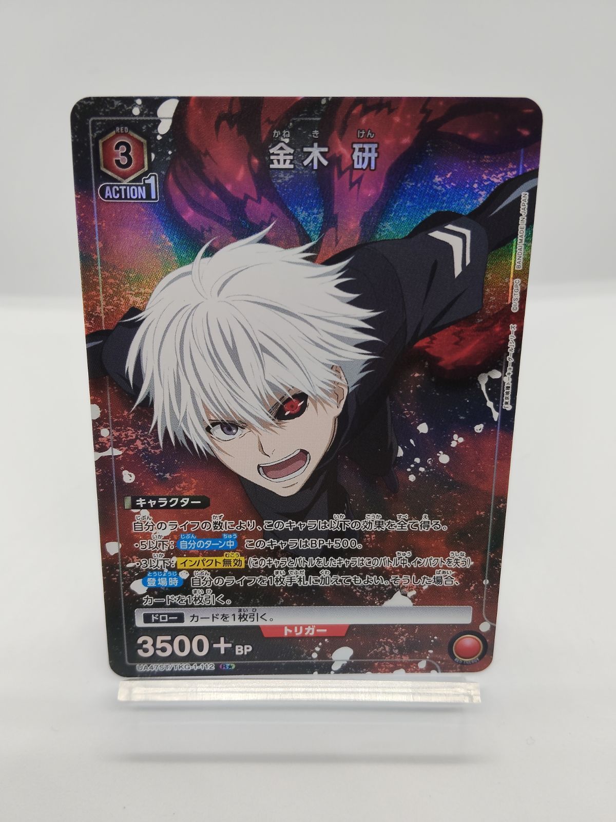 UNION ARENA シンデュアリティ 赤構築済みデッキ パラレル付き ユニオンアリーナ】金木研 赤 R パラレル / 東京喰種 スタートデッキ