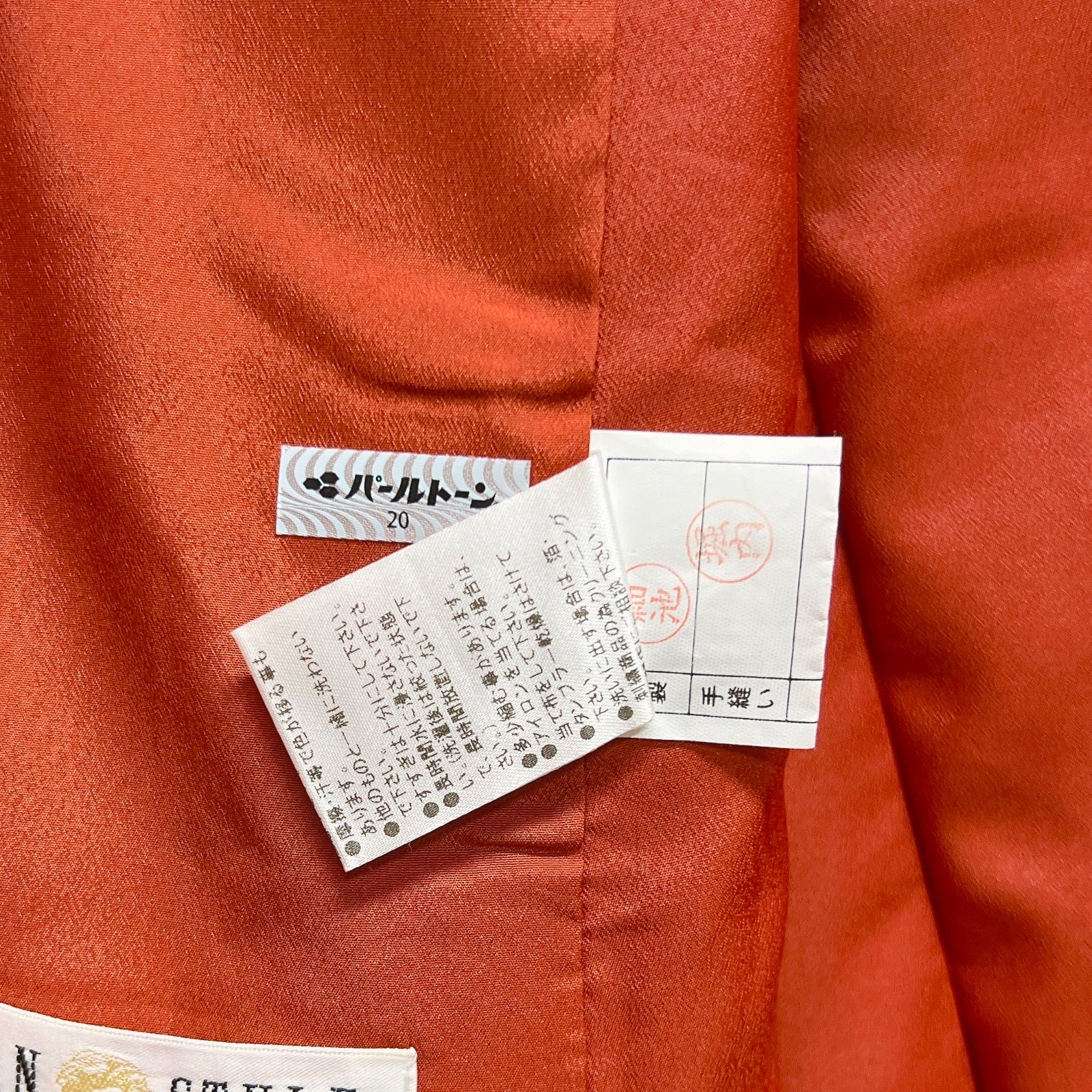 振袖 洗える着物