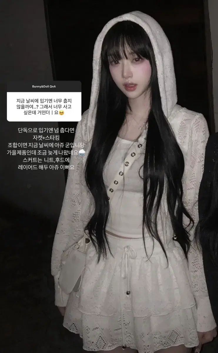 BUNNYアンドドール ニット フリル スカート 白