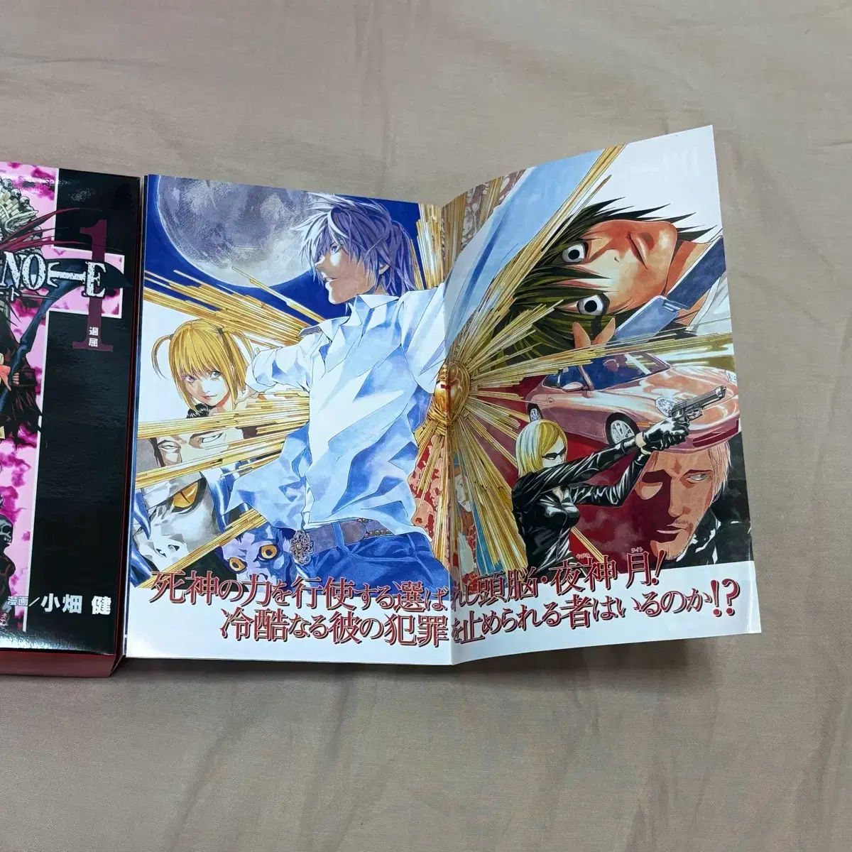 DEATH NOTE フィギュア ゴー 夜神 月 ライト 漫画 ウール 設定ジップ イラスト集