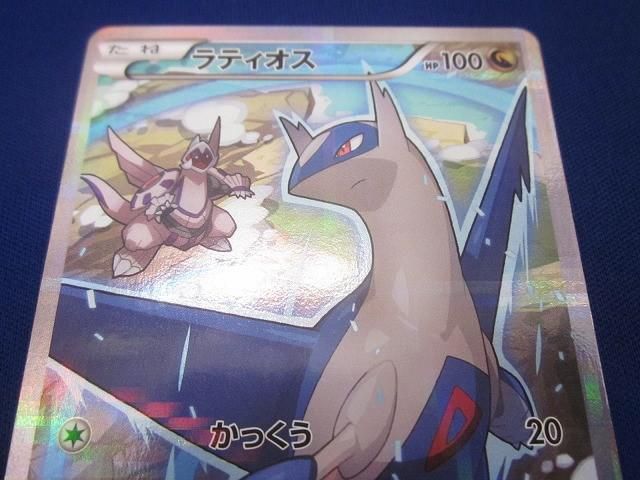 トレカ ポケモンカードゲーム CP2-019 ラティオス R ラティオス R 019