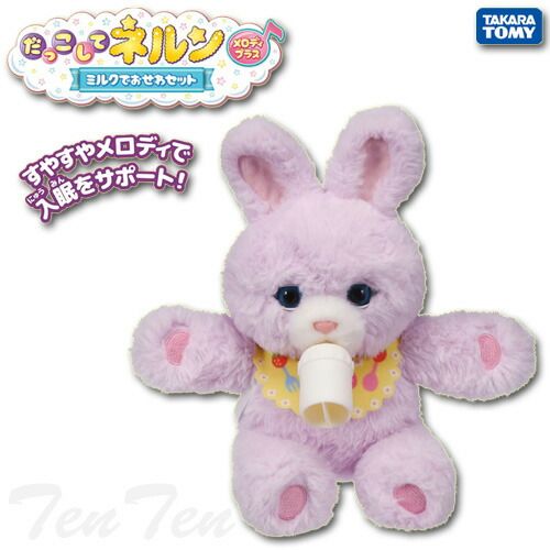 だっこしてネルン メロディプラス ミルクでおせわセット うさぎ ぬいぐるみ 抱っこ ネルン プレゼント 贈り物 ベストフレンドペット おもちゃ 寝かしつけ お世話 ままごと タカラトミー 赤ちゃん 女児 女の子向け