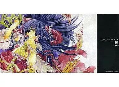 中古】同人音楽CDソフト 東方幻樂編曲集第二集 舞-MAI-[プレス版
