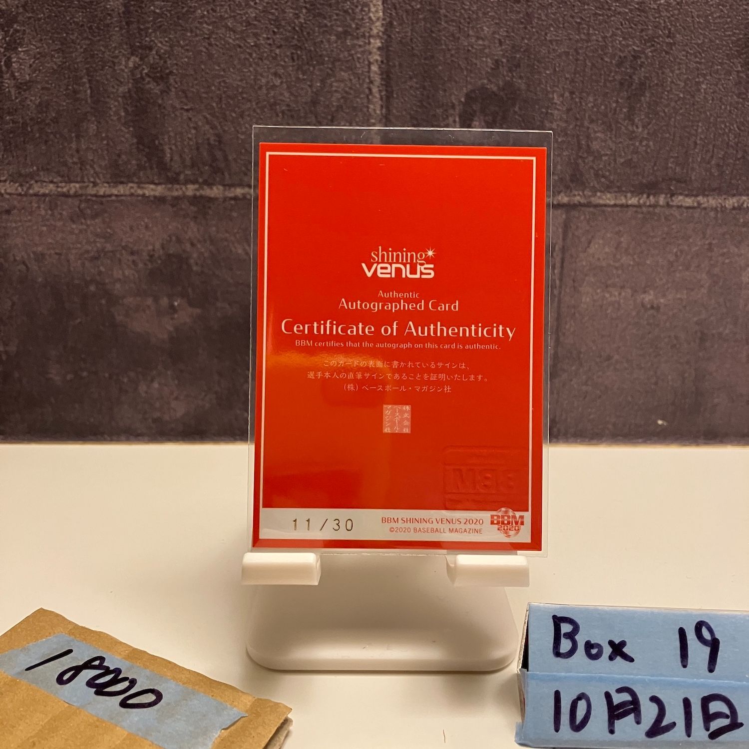 2020 BBM 村上茉愛 11 30 直筆サインカード ― Shining Venus シャイニングヴィーナス カード