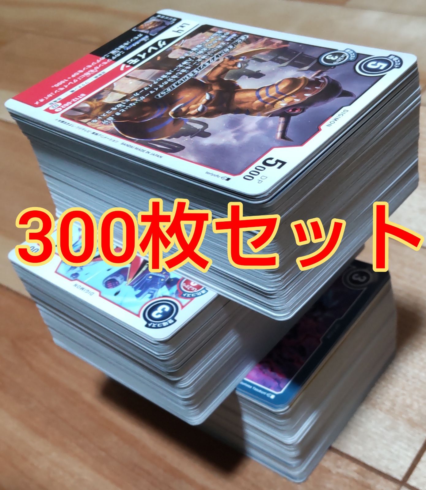 デジモンカード300枚セット - メルカリ