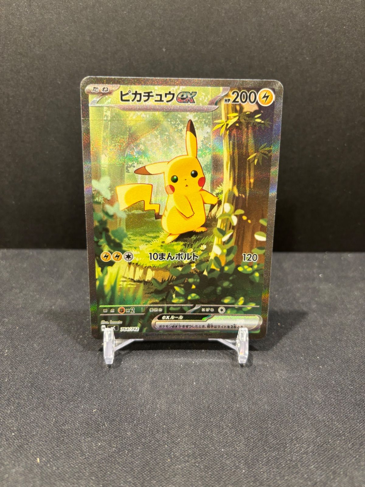 ピカチュウex スタートデッキ100 ポケモンカード SAR スタートデッキ 