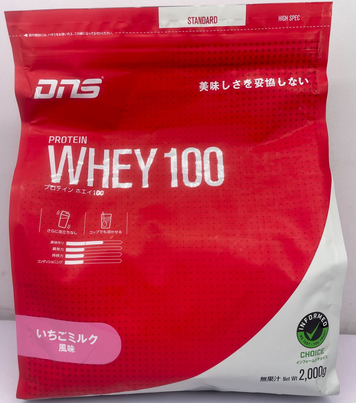 DNS プロテイン ホエイ100 いちごミルク風味 2000 g