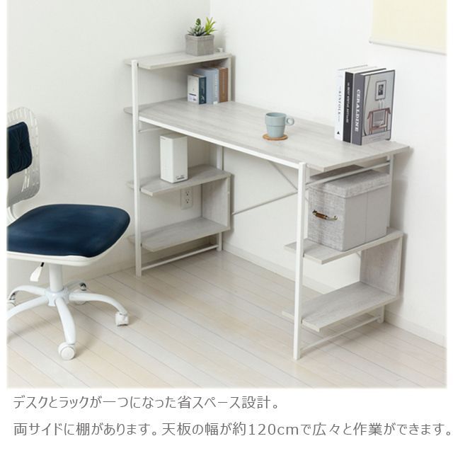 幅120㎝] らくらく組立 棚付きデスク 工具不要 組立簡単 机 勉強机 