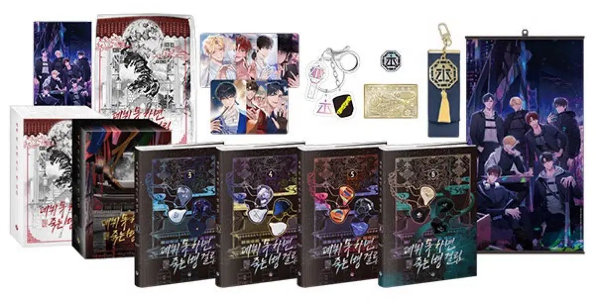 デビューできないと死ぬ病気にかかってしまいました 2部 モデル グッズセット