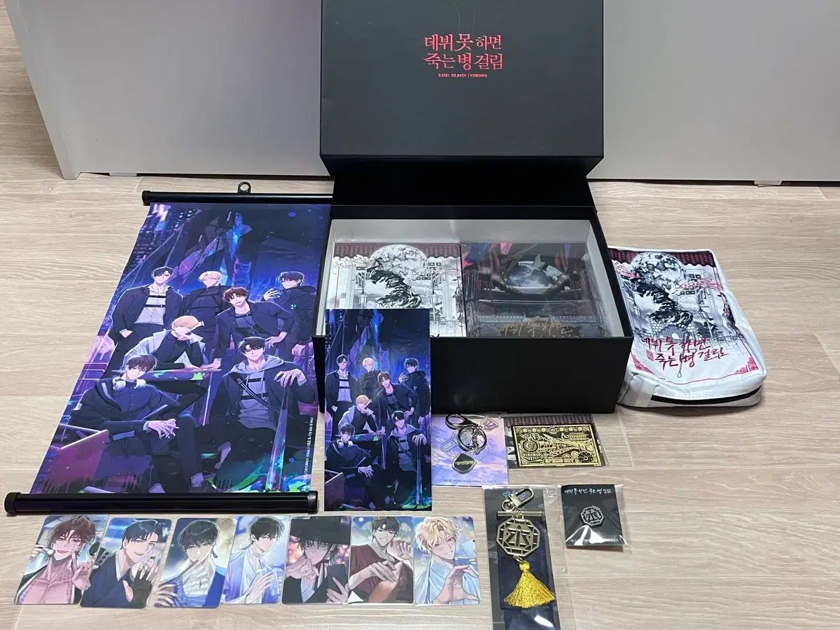 デビューできないと死ぬ病気にかかってしまいました 2部 モデル グッズセット