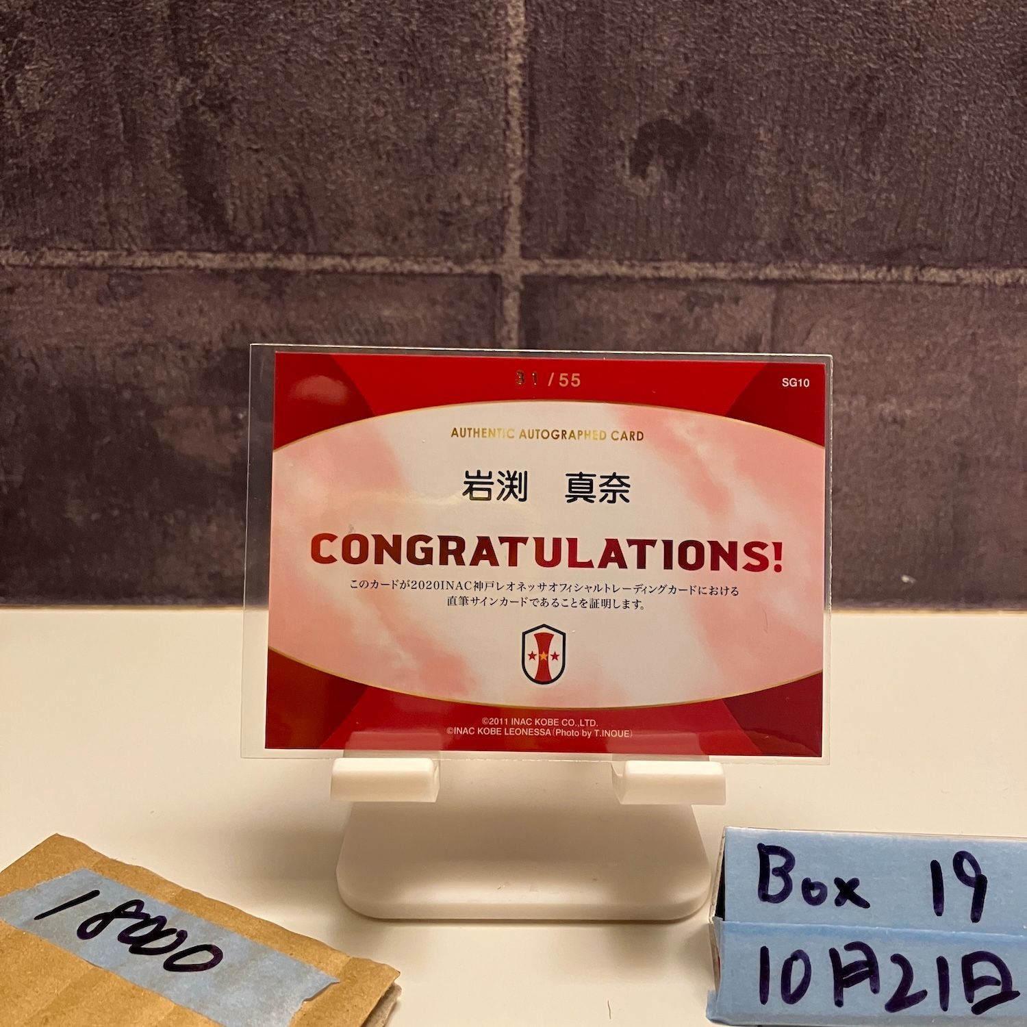 岩渕真奈サインつき ミントモール / MINT 浦和店 / 2016-2017 EPOCH サッカー日本代表