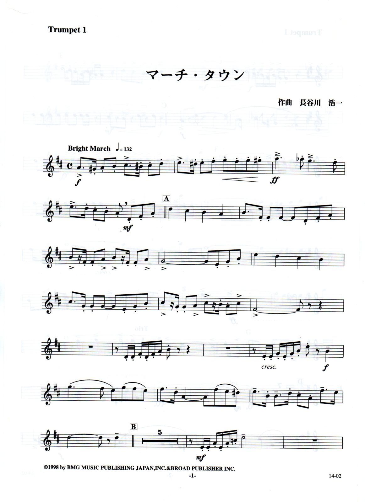 吹奏楽楽譜100曲セット「Allegro1（アレグロワン）」 吹奏楽楽譜100曲セット「Allegro1（アレグロワン）」 吹奏楽楽譜100曲