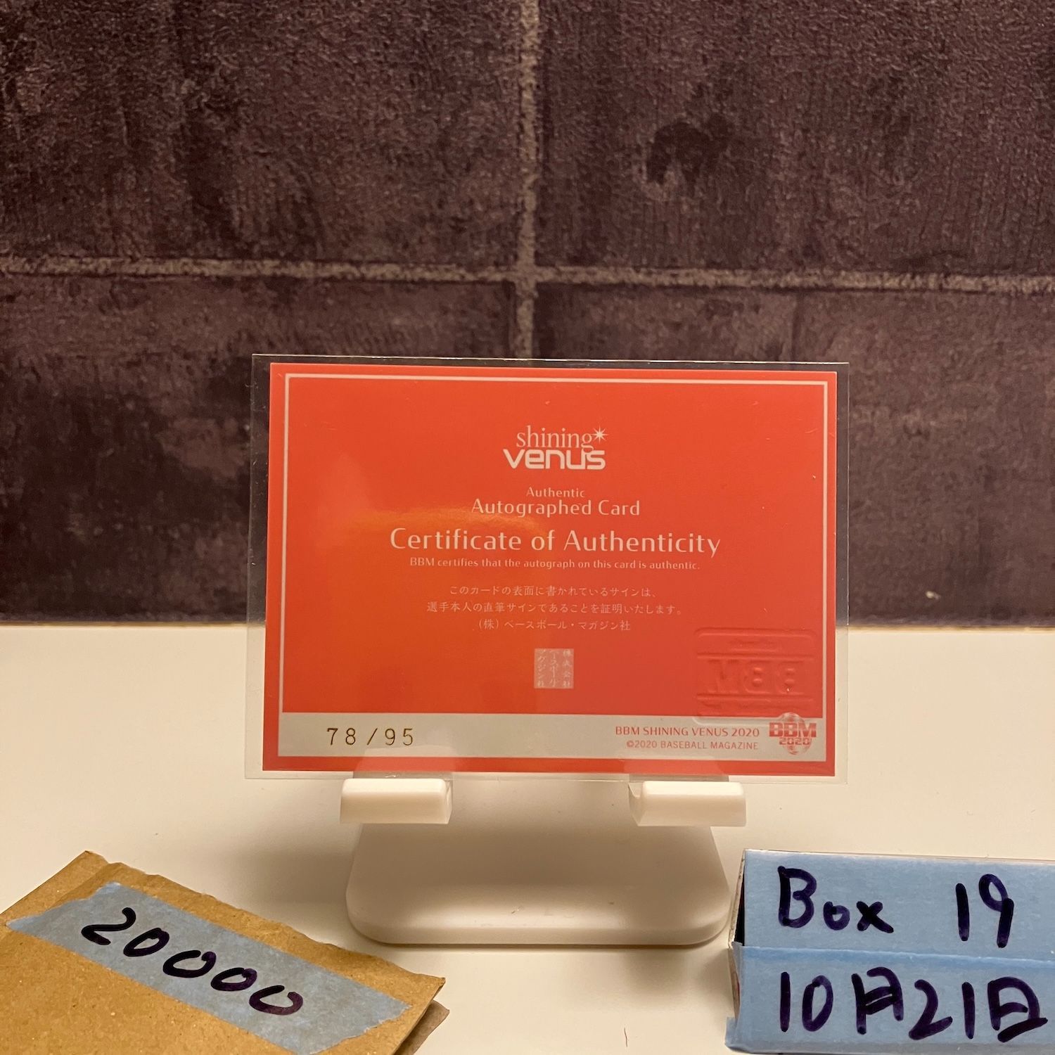2020 BBM 町田瑠唯 78/95 直筆サインカード 富士通レッドウェーブ