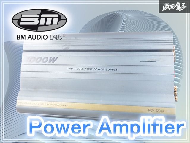 動作OK☆保証付!!】BM BOSCHMANN ボッシュマン ハイパワーアンプ PCH