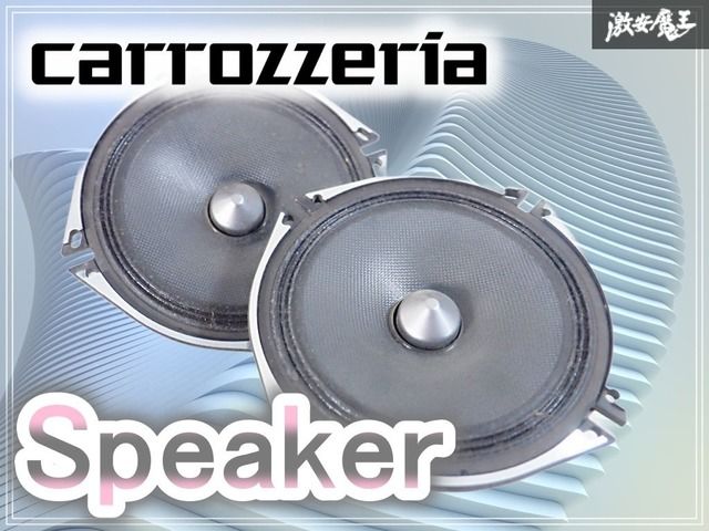 音出確認済　carrozzeria TS-C1710A / 17㎝ スピーカー 音出確認済 carrozzeria TS-C1710A / 17㎝ スピーカー TS-C1710A 音出