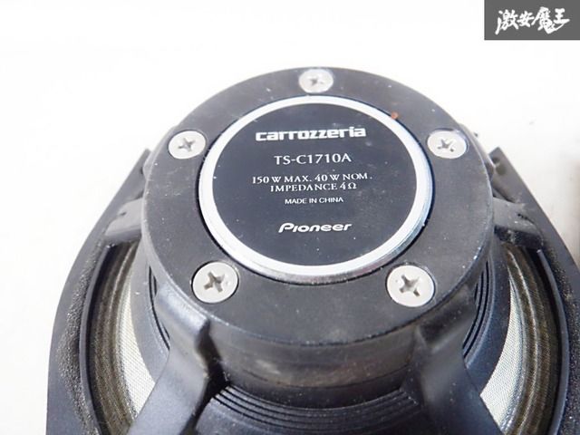 音だしOK☆】carrozzeria カロッツェリア スピーカー TS-C1710A 17cm