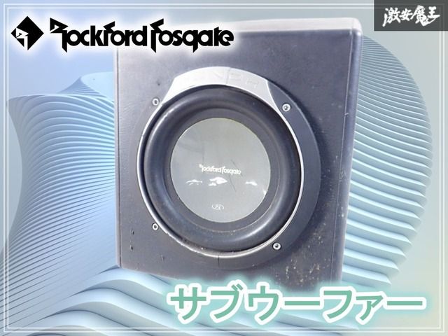 Rockford Fosgate PUNCH サブウーファー 実動☆】 Rockford Fosgate ロックフォード PUNCH パンチ P2 約26