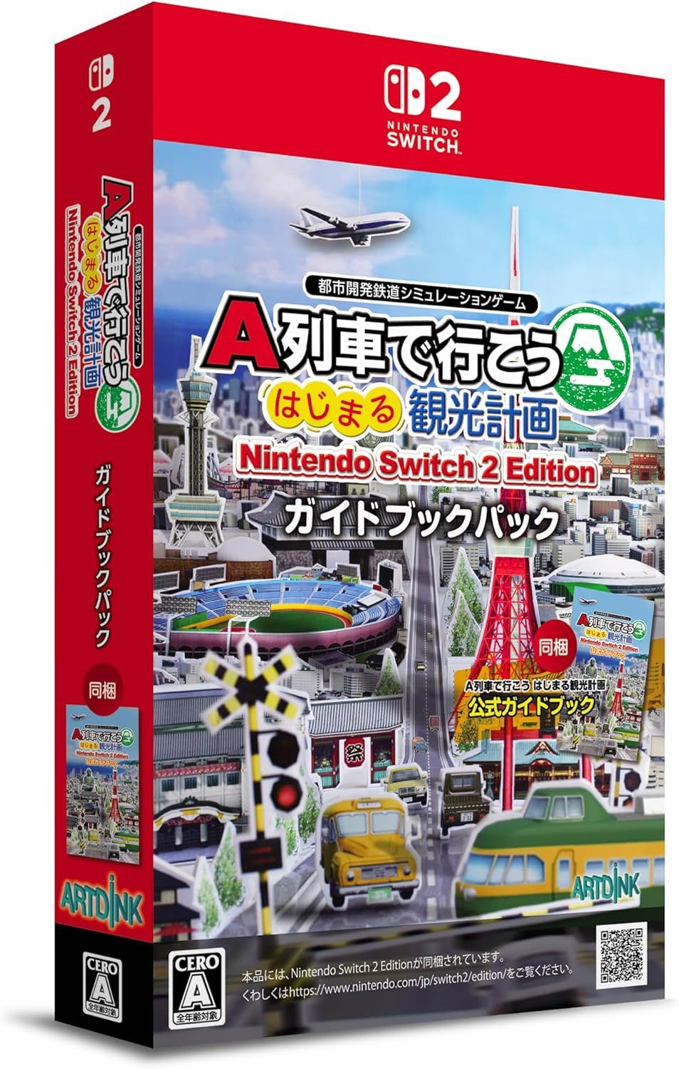 む*し様 A列車で行こう ひろがる観光ライン ガイドブックパック Switch む*し様 A列車で行こう ひろがる観光ライン ガイドブックパック Switch