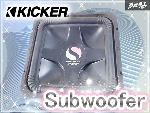 KICKER SOLOBARIC S12L7 キッカー ソロバリック ウーファー 実動☆希少】KICKER Solo-Baric S12L7 キッカー ソロバリック サブ
