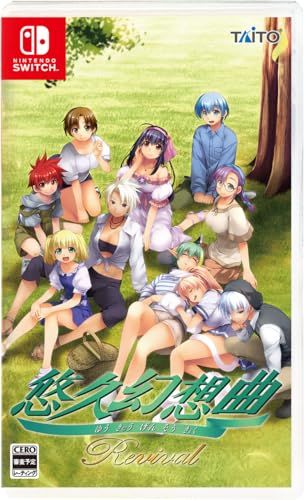 悠久幻想曲リバイバル Nintendo Switch 佐賀