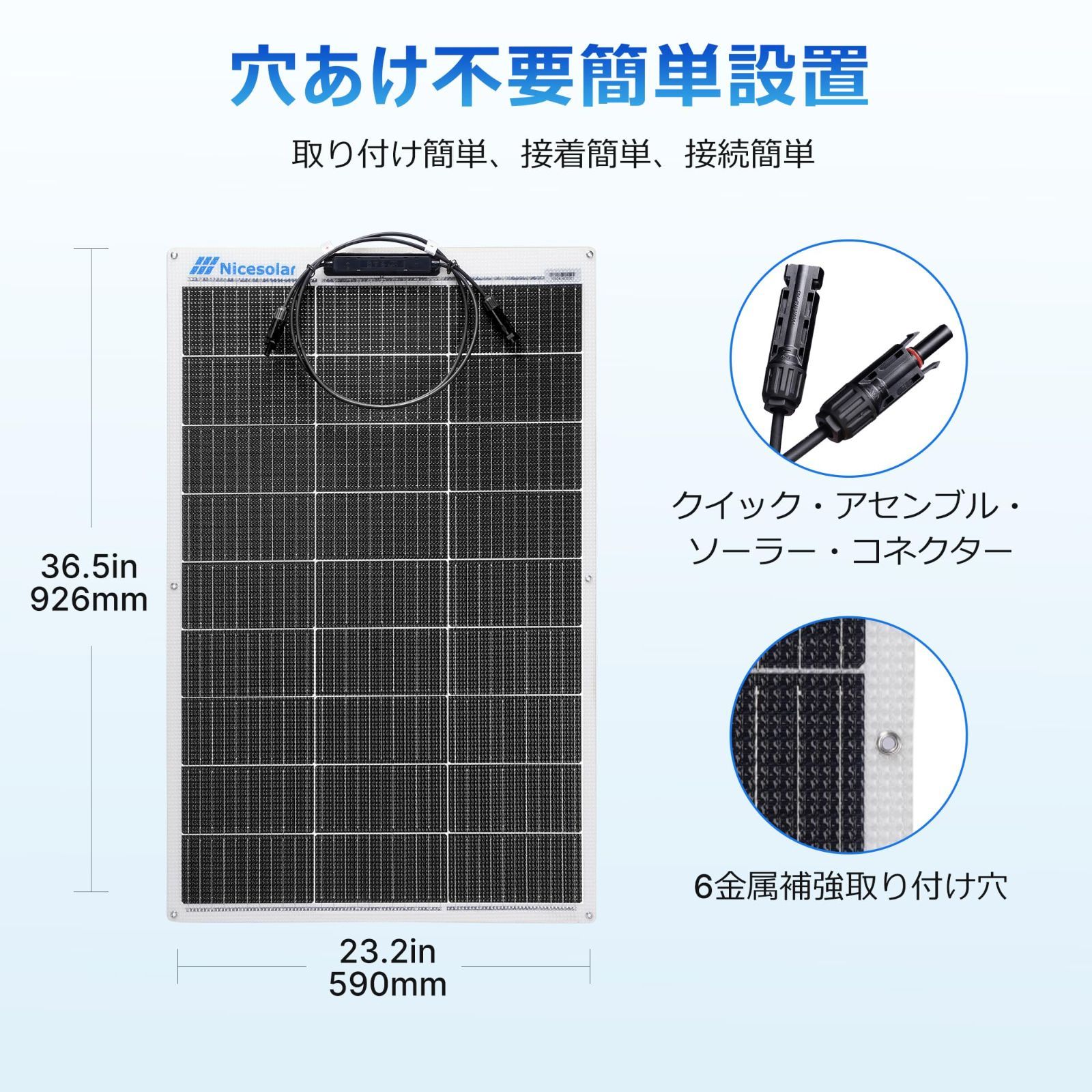 在庫処分】Nicesolar 100W フレキシブル ソーラーパネル 12V 太陽電池