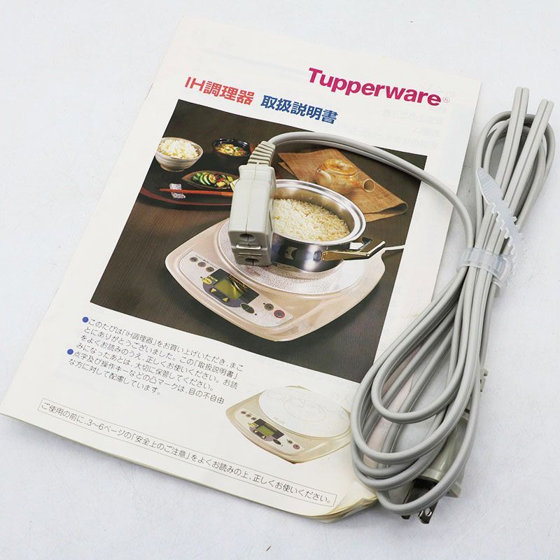 タッパーウェア IH調理器 タッパーウェア IH調理器 IHクッキングヒーター｜Yahoo!フリマ（旧