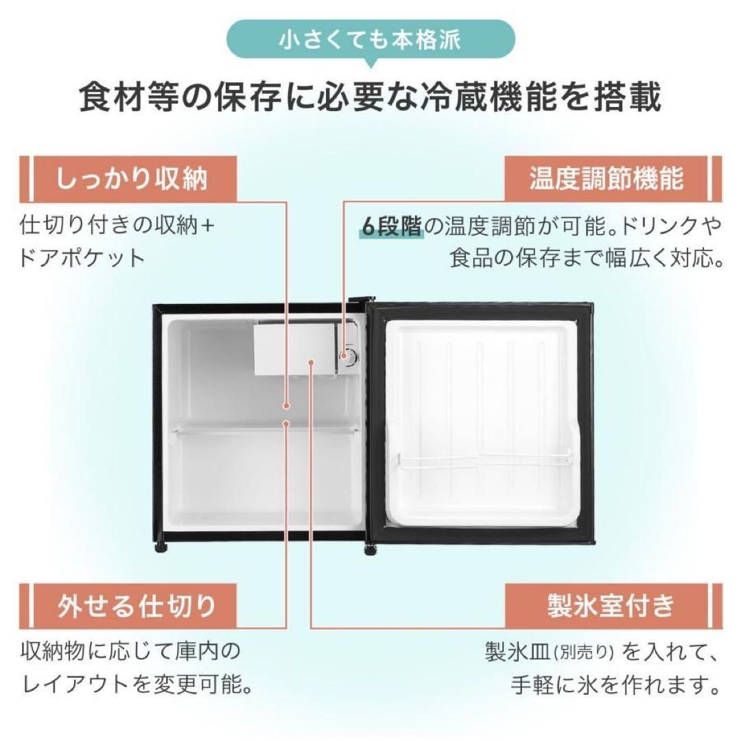 冷蔵庫 一人暮らし 小型 2912ドア50l ワンドア 小さい 両開き対応 白 新品】冷蔵庫 一人暮らし 小型 白 50l 両開き ホワイト ミニ冷蔵庫