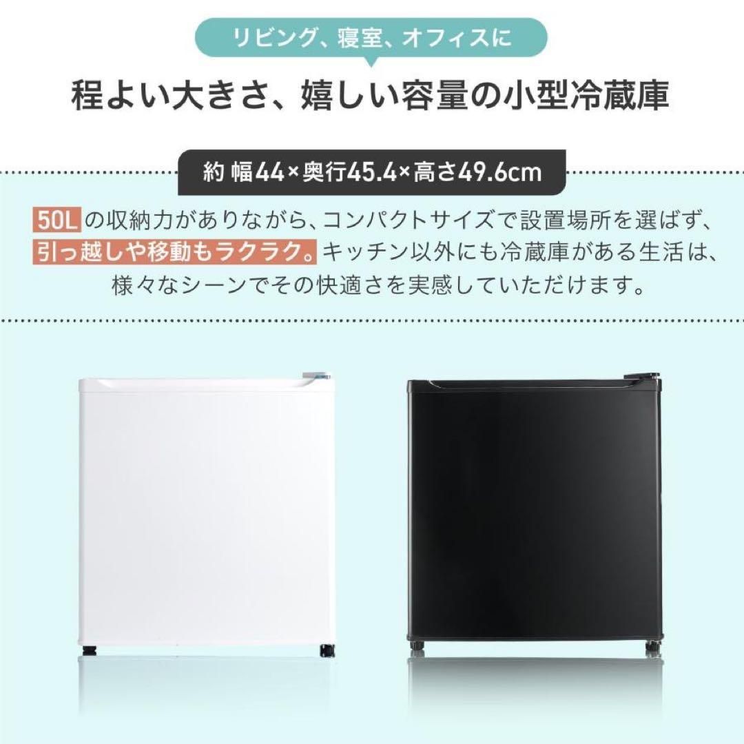 新品】冷蔵庫 一人暮らし 小型 白 50l 両開き ホワイト ミニ冷蔵庫