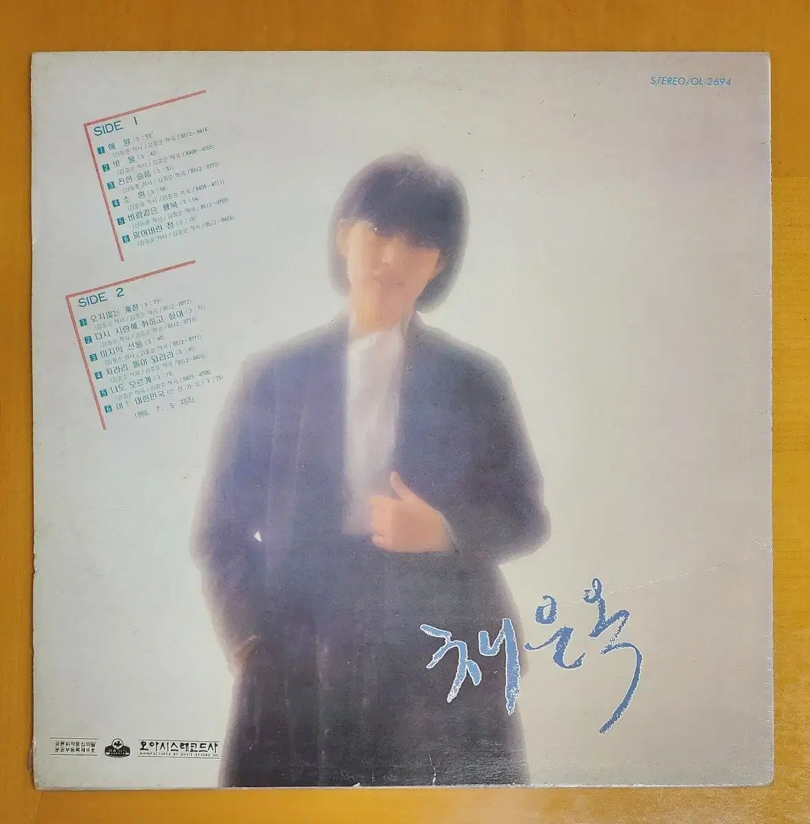 LP チェ ウノク ゴールデンアルバム