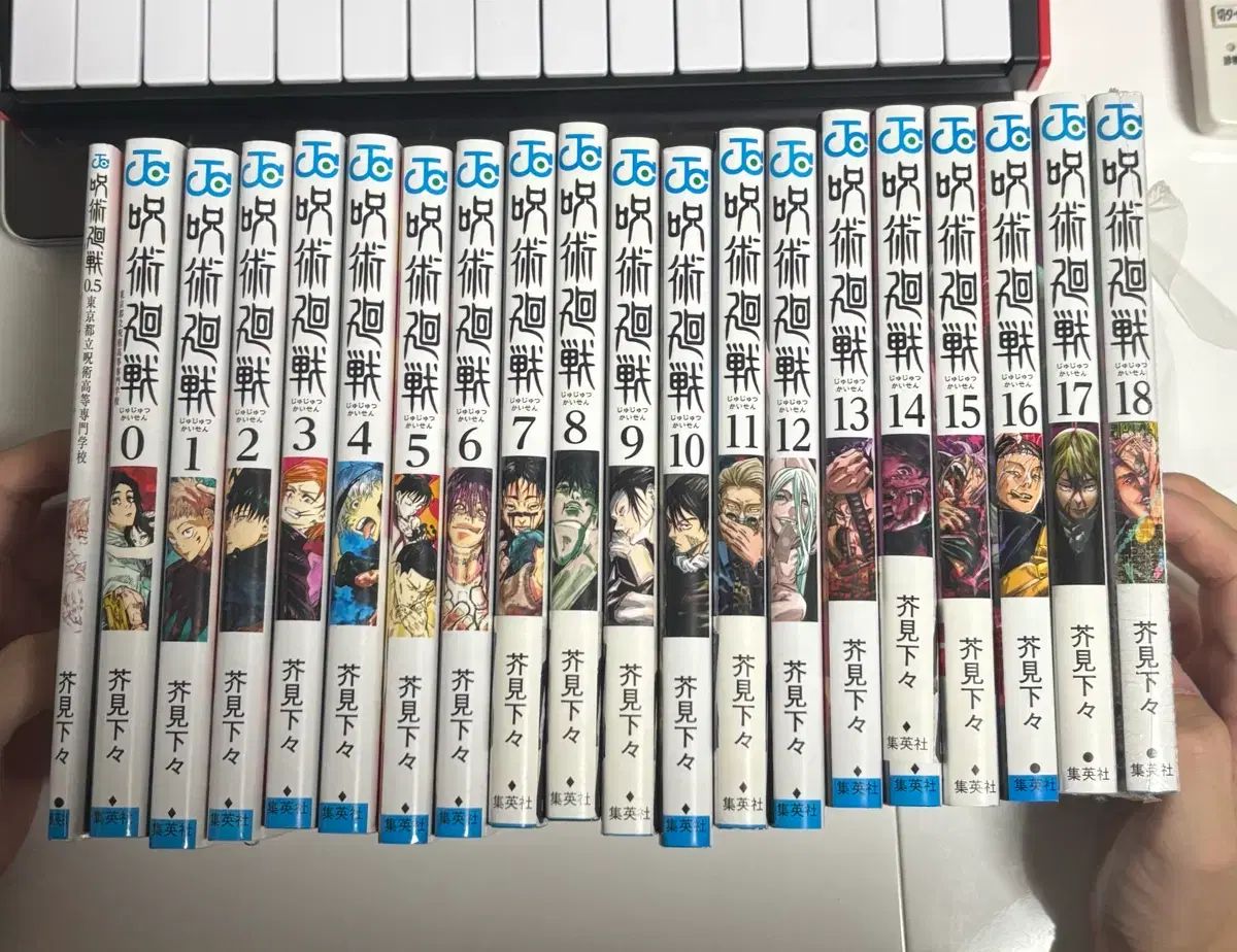 呪術廻戦 日本語 願書 漫画 0 18 5 巻