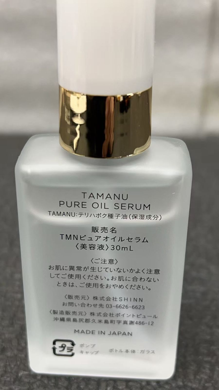 KINUI 導入美容液 タマヌピュアオイルセラム 30ml **4418925