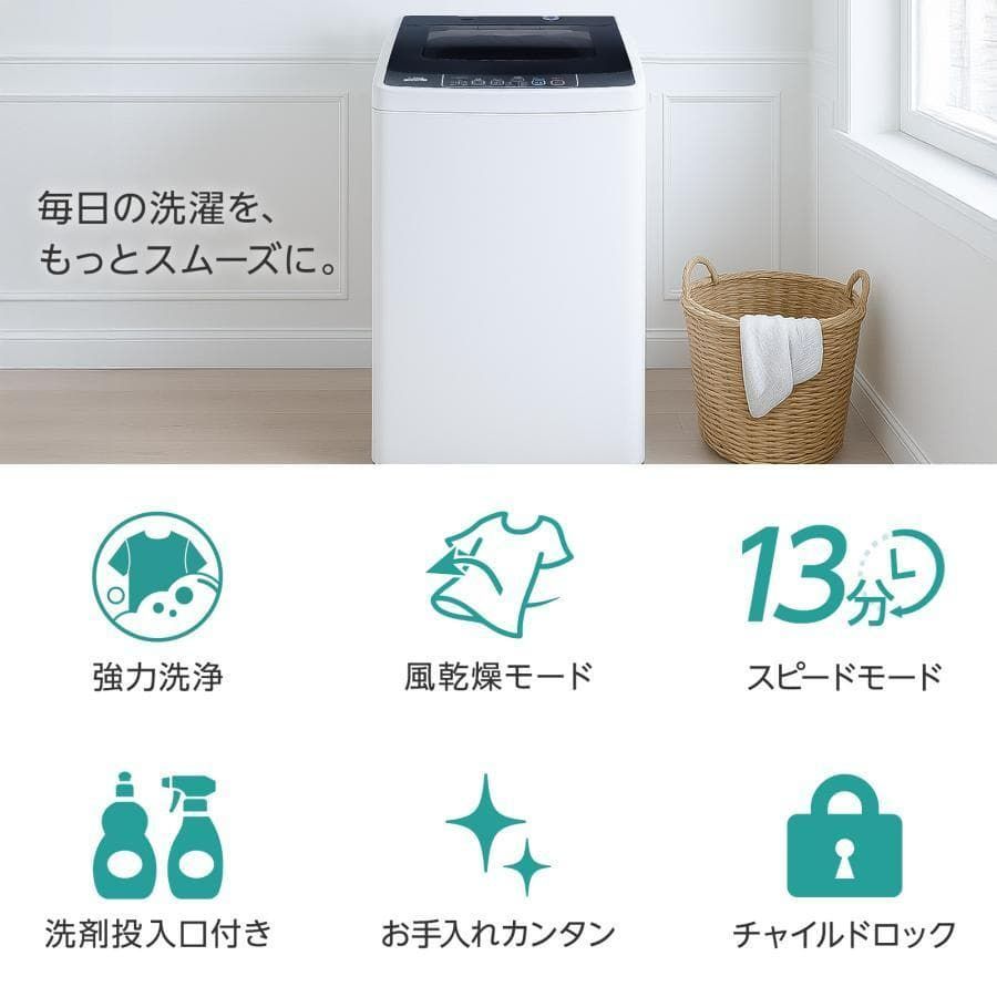 全自動洗濯機 7 kg 縦型 洗濯機 風乾燥機能付 ほぐし脱水 2914