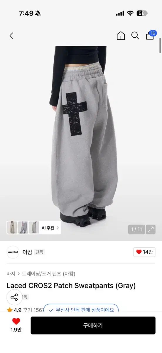 アカム クロス2 パッチ スウェットパンツ cros 2 patch sweatpants