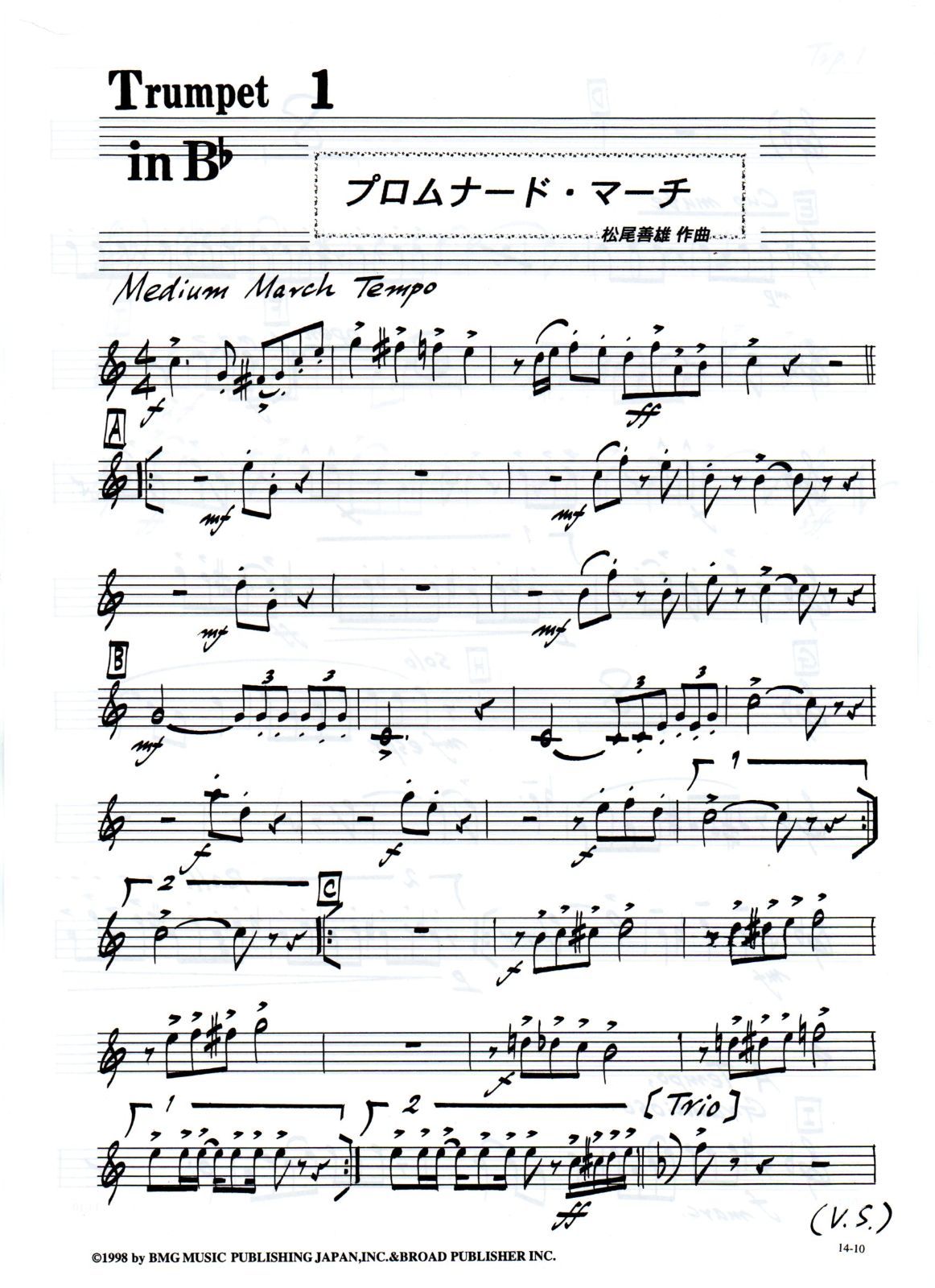 送料無料 吹奏楽楽譜 松尾善雄：プロムナード・マーチ 試聴可 フル