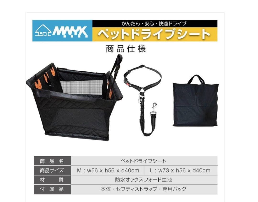 車載ペットマット(M) ペットドライブシート Mサイズ 防水 2915 販売