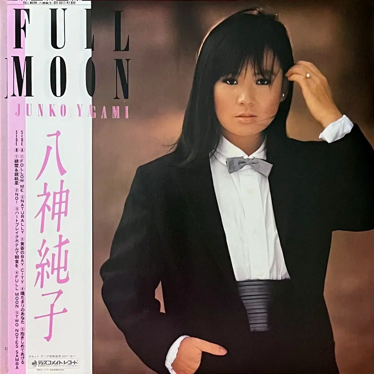 シティポップ LP ヤガミ 純子 Junko Yagami ー Full Moon