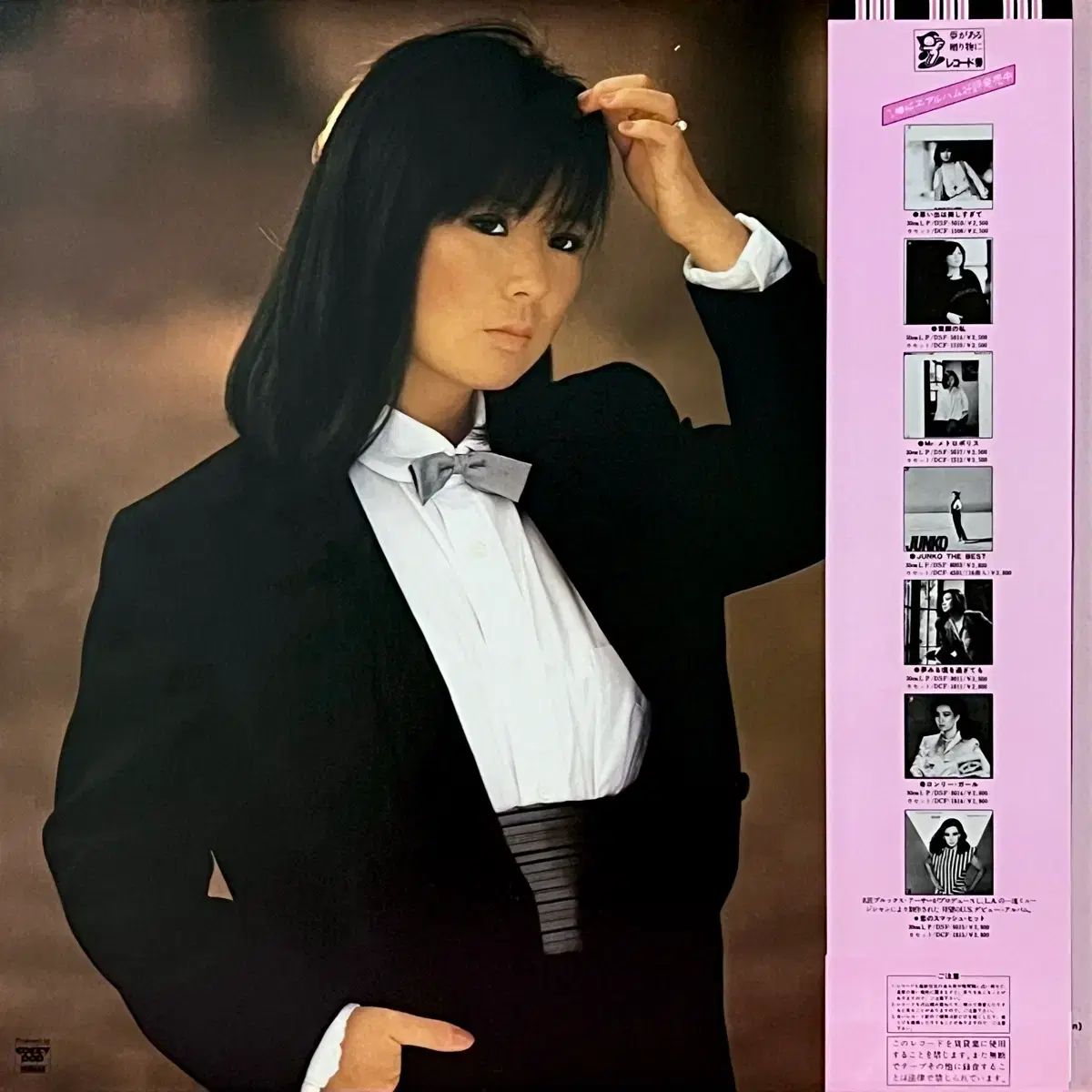 シティポップ LP ヤガミ 純子 Junko Yagami ー Full Moon