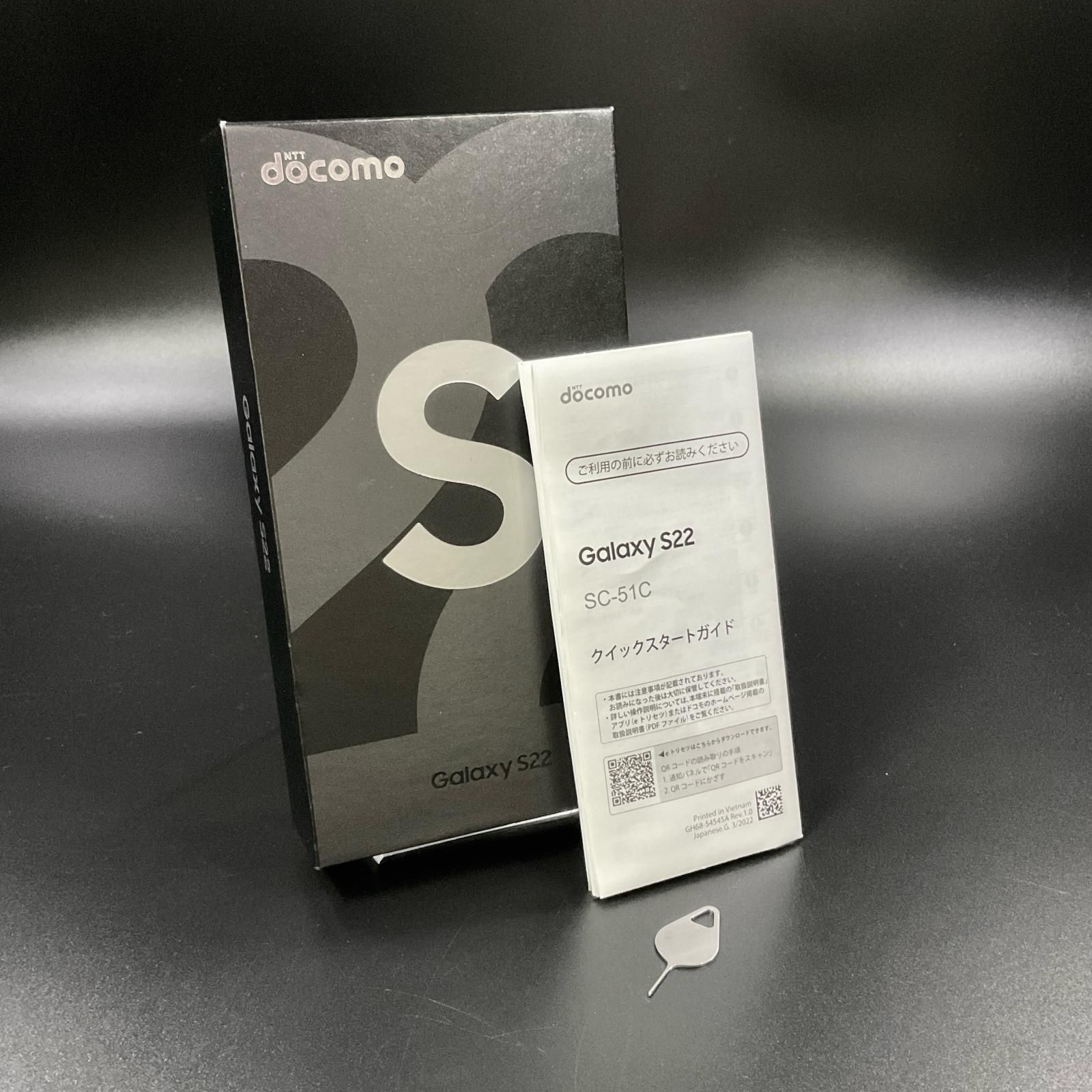 SAMSUNG Galaxy S22 256GB ファントムホワイト docomo SC-51C 白ロム