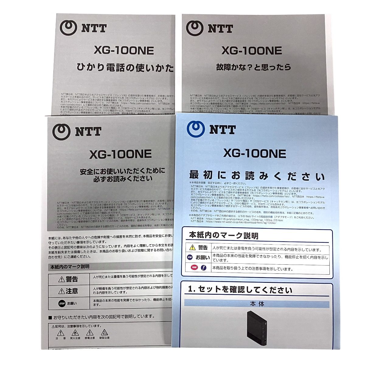 NTT XGー100NE Wi-Fi ルーター 2025年製 フレッツ 光 クロス 対応