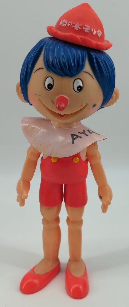 ソフトビニール製亀マークのおもちゃ 樫の木モック オレンジ服 250 mm 肌色成型