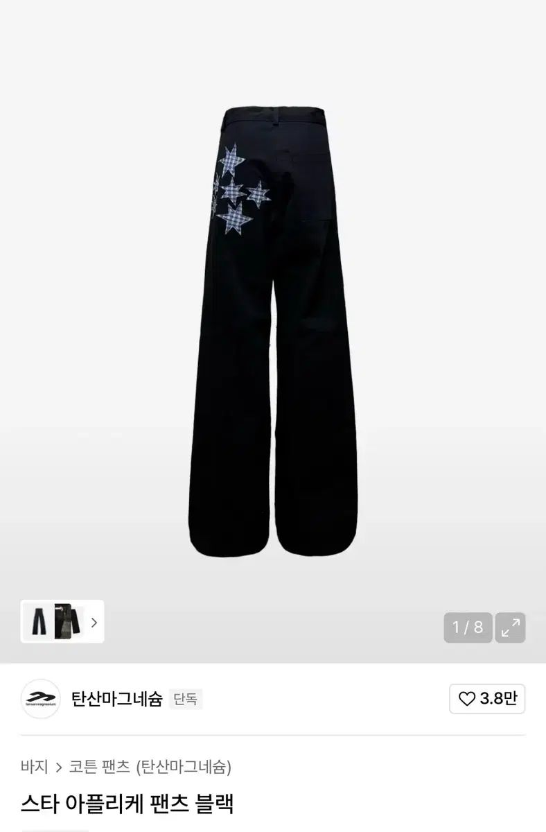 タンサンマ 麻 スター アプリー パンツ ブラック