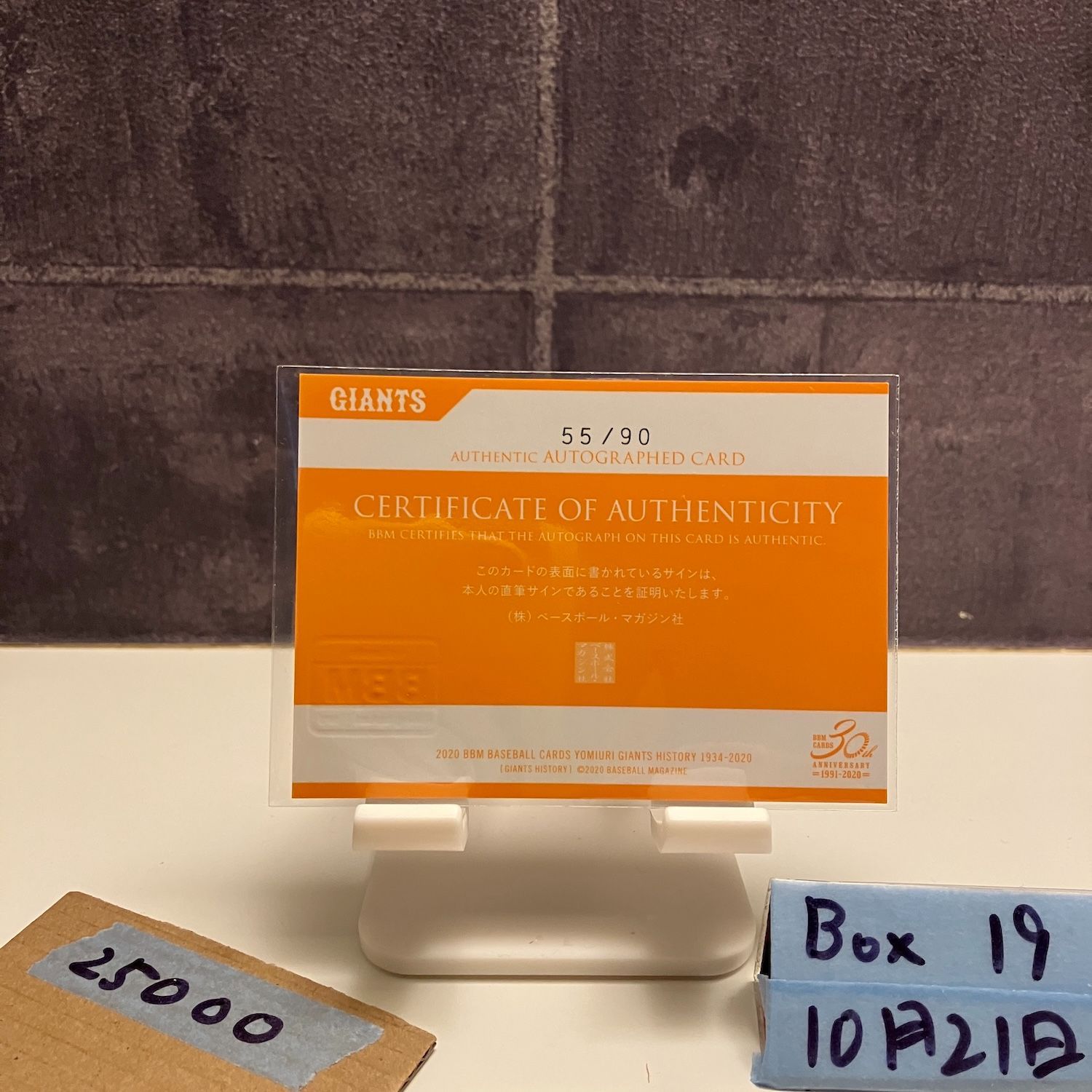2020 BBM 張本勲 55/90 直筆サインカード 読売ジャイアンツ History