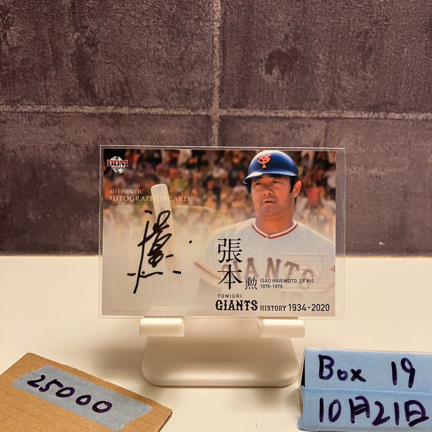 2020 BBM 張本勲 55/90 直筆サインカード 読売ジャイアンツ History