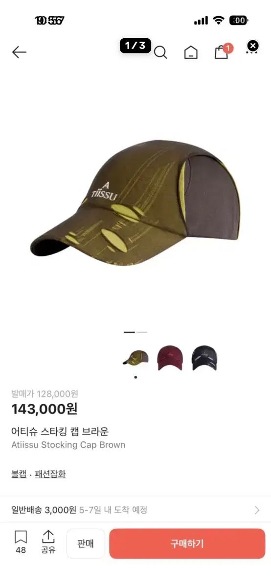 어티슈 ストッキング ブラウン キャップ